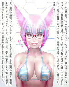 Page 15 of Sex Robo Otsu Paizuri Kyoudan Totsugeki Sakusen! Reitan wo Dakkan Seyo! 【Zenpen】 - preview thumbnail