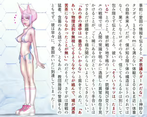 Page 27 of Sex Robo Otsu Paizuri Kyoudan Totsugeki Sakusen! Reitan wo Dakkan Seyo! 【Zenpen】 - preview thumbnail