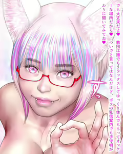 Page 55 of Sex Robo Otsu Paizuri Kyoudan Totsugeki Sakusen! Reitan wo Dakkan Seyo! 【Zenpen】 - preview thumbnail