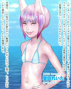 Page 6 of Sex Robo Otsu Paizuri Kyoudan Totsugeki Sakusen! Reitan wo Dakkan Seyo! 【Zenpen】 - preview thumbnail
