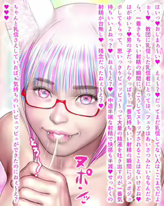 Page 62 of Sex Robo Otsu Paizuri Kyoudan Totsugeki Sakusen! Reitan wo Dakkan Seyo! 【Zenpen】 - preview thumbnail