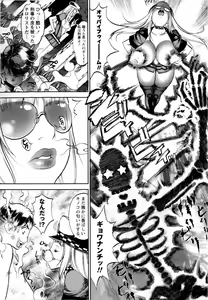 Page 107 of COMIC Masyo 2010-04 - preview thumbnail