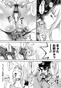 Page 116 of COMIC Masyo 2010-04 - preview thumbnail