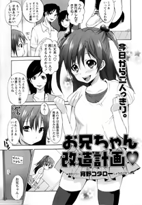 Page 119 of COMIC Masyo 2010-04 - preview thumbnail