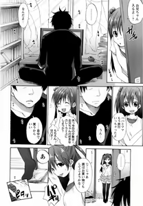 Page 120 of COMIC Masyo 2010-04 - preview thumbnail
