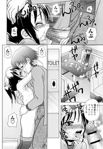 Page 164 of COMIC Masyo 2010-04 - preview thumbnail