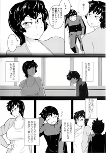 Page 195 of COMIC Masyo 2010-04 - preview thumbnail