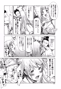 Page 236 of COMIC Masyo 2010-04 - preview thumbnail