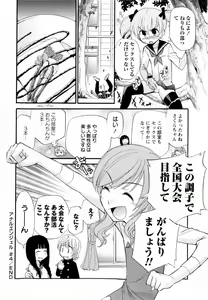 Page 84 of COMIC Masyo 2010-04 - preview thumbnail