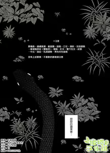 Tsumi o Okashita Shuudoujou wa Orochi no Mamono ni Zange suru | 犯下罪過的修女向魔物大蛇懺悔 — hentai manga cover on Fhentai