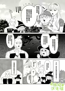 Page 3 of Tsumi o Okashita Shuudoujou wa Orochi no Mamono ni Zange suru | 犯下罪過的修女向魔物大蛇懺悔 - preview thumbnail