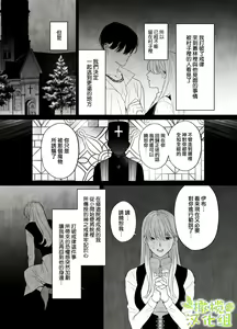 Page 34 of Tsumi o Okashita Shuudoujou wa Orochi no Mamono ni Zange suru | 犯下罪過的修女向魔物大蛇懺悔 - preview thumbnail