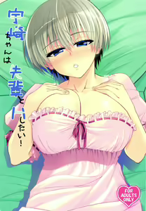 Uzaki-chan wa Senpai to H Shitai! | Uzaki-chan Wants To Have Sex With Senpai — hentai manga cover on Fhentai