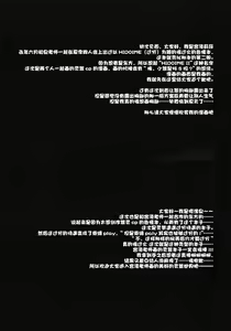 Page 2 of HIDOIME II - preview thumbnail