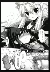Page 4 of HIDOIME II - preview thumbnail