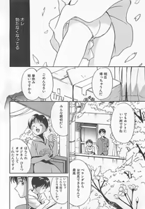 Page 103 of Syoya Virgin-night - preview thumbnail