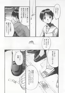 Page 105 of Syoya Virgin-night - preview thumbnail