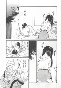 Page 132 of Syoya Virgin-night - preview thumbnail