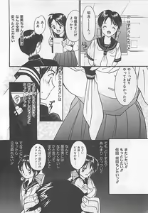 Page 147 of Syoya Virgin-night - preview thumbnail