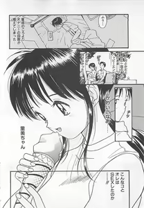 Page 149 of Syoya Virgin-night - preview thumbnail