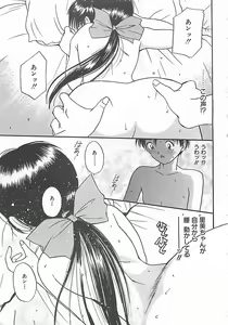 Page 160 of Syoya Virgin-night - preview thumbnail