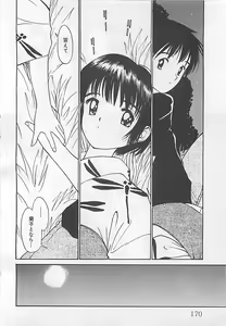 Page 171 of Syoya Virgin-night - preview thumbnail