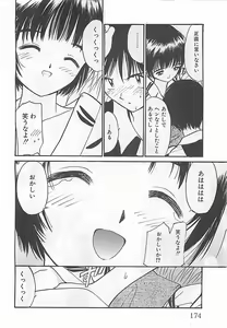Page 175 of Syoya Virgin-night - preview thumbnail
