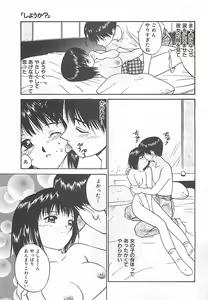 Page 194 of Syoya Virgin-night - preview thumbnail
