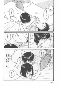Page 195 of Syoya Virgin-night - preview thumbnail