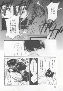 Page 37 of Syoya Virgin-night - preview thumbnail