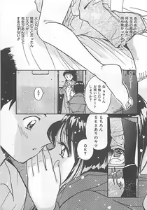 Page 82 of Syoya Virgin-night - preview thumbnail