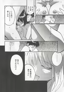 Page 89 of Syoya Virgin-night - preview thumbnail