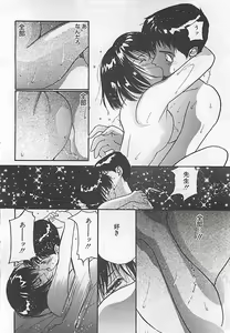 Page 95 of Syoya Virgin-night - preview thumbnail