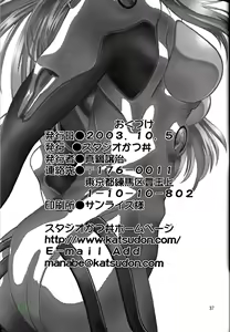 Page 31 of Plug Suit Fetish - preview thumbnail