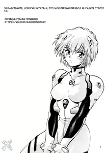 Page 34 of Plug Suit Fetish - preview thumbnail