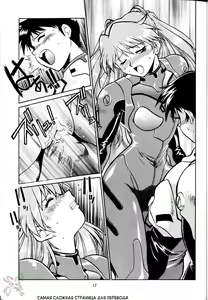 Page 9 of Plug Suit Fetish - preview thumbnail