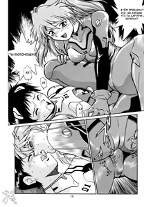 Page 10 of Plug Suit Fetish - preview thumbnail