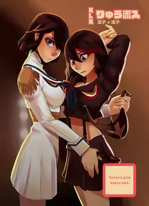 Ryu Ryunyu — hentai manga cover on Fhentai