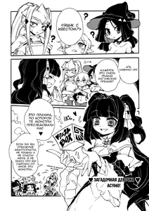 Page 2 of Sannin no Futanari to Nazo no Quest Box | Футанари и волшебная коробка - preview thumbnail