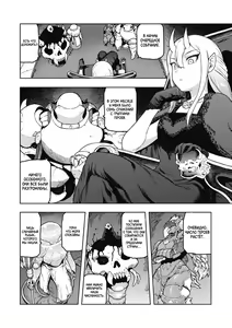 Page 2 of Gargantua no Kyuujitsu - preview thumbnail