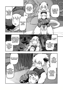 Page 6 of Gargantua no Kyuujitsu - preview thumbnail