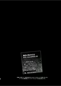 Page 27 of Gishiki ni Yoba Retara Killer to Futarikiridatta - preview thumbnail