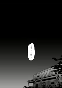 Page 3 of Gishiki ni Yoba Retara Killer to Futarikiridatta - preview thumbnail
