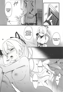 Page 3 of Tou ni Negai Tsukushita Hazu nanoni | Всё, чего я могла желать. - preview thumbnail
