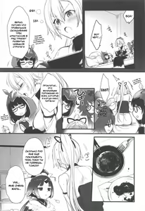 Page 8 of Tou ni Negai Tsukushita Hazu nanoni | Всё, чего я могла желать. - preview thumbnail