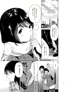Page 105 of Usagi Biyori - preview thumbnail