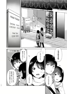 Page 106 of Usagi Biyori - preview thumbnail