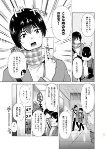 Page 107 of Usagi Biyori - preview thumbnail