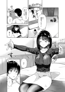 Page 108 of Usagi Biyori - preview thumbnail