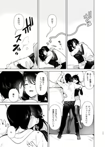 Page 109 of Usagi Biyori - preview thumbnail